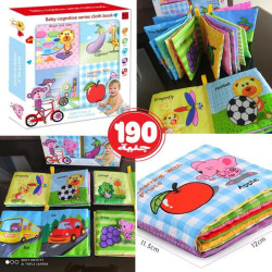 Tota Toys Set of Four Canvas Books for Baby